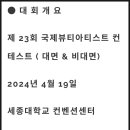 사단법인 문화예술교육협의회 이미지