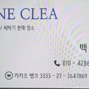 원클린 네이버블로그
