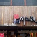 올타미스터스시 남천점 네이버블로그