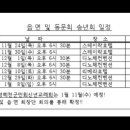 경찰가수 송준, 2022년, 재경 경북 예천군 읍면 송년회 일정 ~ 이미지