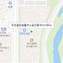 장미원공인중개사사무소 이미지
