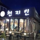 오리앤갈비