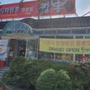 5번지짬뽕