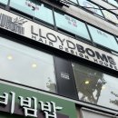 농민마트 | 권선동 미용실 로이드밤 권선점 한글 디자이너, 세심한 1:1 맞춤 상담 토프브라운 염색 후기