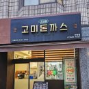오금역 5번출구 이미지