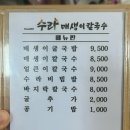 수라칼국수 네이버블로그