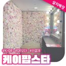 케이팝스타 코인노래연습장 이미지