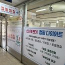 주엽찜질다이어트