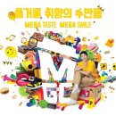 메가 이미지