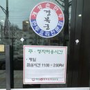 개성손만두요리전문점 | 학익동 맛집 경복궁 개성손만두요리전문점 만두전골 후기