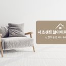 서초센트럴아이파크 이미지