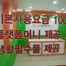 해피통신 이미지