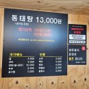 시낭로 | 안산 월피동 맛집 추천 비빔밥 주는 동태찌개 술집 아야진동태탕