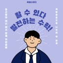 이샘스터디학원 이미지