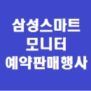 인생 드라마 '나의아저씨'를 저는 스마트모니터로 봅니다! 이미지