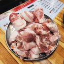 촌놈뒷고기