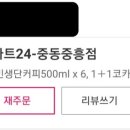 이마트24 중동중흥점 이미지