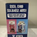 간바레 - 군산시 상지곡2길 6 | [간바레오또상&오까상] 한정판 세트 구입 후기(사케 도쿠리 잔 포함)