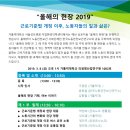 한국직업환경연구소