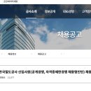 한국철도공사