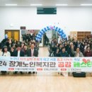 장계노인복지관 이미지