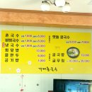 거제촌국수 이미지