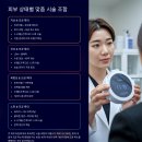 포에버 의원 | 피부과 모공 축소 시술 리얼 후기 총정리