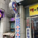 일번지당구장 이미지