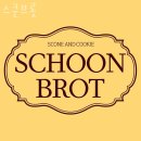 스쿤브롯 | 포승맛집 스쿤브롯 대박맛집