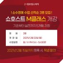 롯데쇼핑(주) 롯데몰 동부산점 네이버블로그
