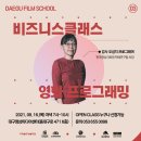 제39회 대한민국연극제 in 안동 · 예천 본선경연 극단 둥지 - 유랑극단 | 이모저모