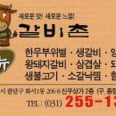 화서맨션 이미지