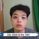 루핑점안액과 페북스타 이주한이 함께하는 눈물나게 웃긴 영상~! 이미지