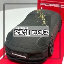 911 | 투썸플레이스 포르쉐 911 케이크 예약 후기｜부산 매장 수령｜남자친구 이벤트 케이크