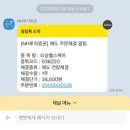 오상헬스케어 평균은 한 매도 후기