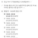 육회 밤바다 이미지