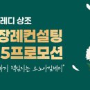 선정장례컨설팅