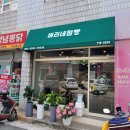 벼리네점빵 티스토리