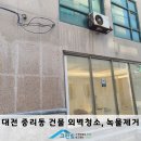크린빌산업개발