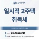 윤진세무회계 - 송파구 석촌호수로 130 | 윤진세무회계