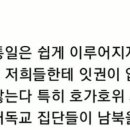 악마들이 이권을 챙기려 하는 한 한반도의 통일은 쉽지 않다. 악마들은 종교파는 놈들과 열강 두목이다. 이미지