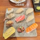 대흥여인숙 | 천안 신부동 초밥 맛집 그집초밥 신부점 2026 리뉴얼 후기 메뉴 총정리