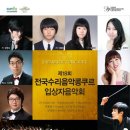 전국수리음악콩쿠르 이미지