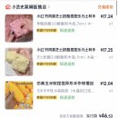 타오바오 크런치 슬랑이 말랑이 13종 직구 성공후기 가격 상점 추천