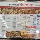 구이구이잠실