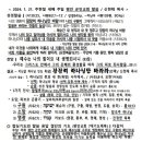 2024.1.21.하이루 평안 군인교회 주보와 설교-잠잠히 하나님만 바라라 이미지