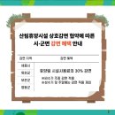 동보원 | 청주 미원별빛자연휴양림 2026년 7월 개장 | 구 동보원자연휴양림