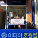 이디야의정부 미디어이슈