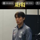 홍명보 선수단 미팅 이스터에그였음 ㅋㅋㅋ 이미지