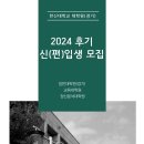 한신대학교 대학원 이미지